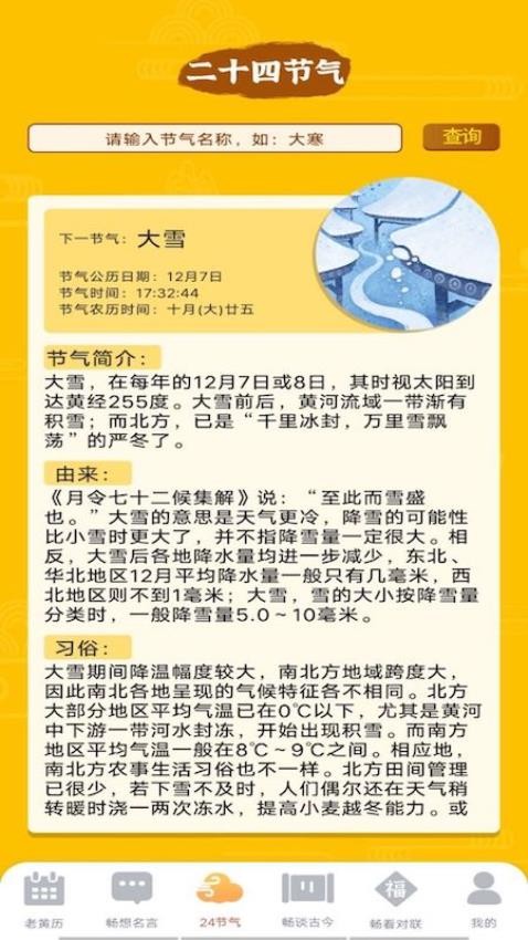 天天畅看官方版(3)