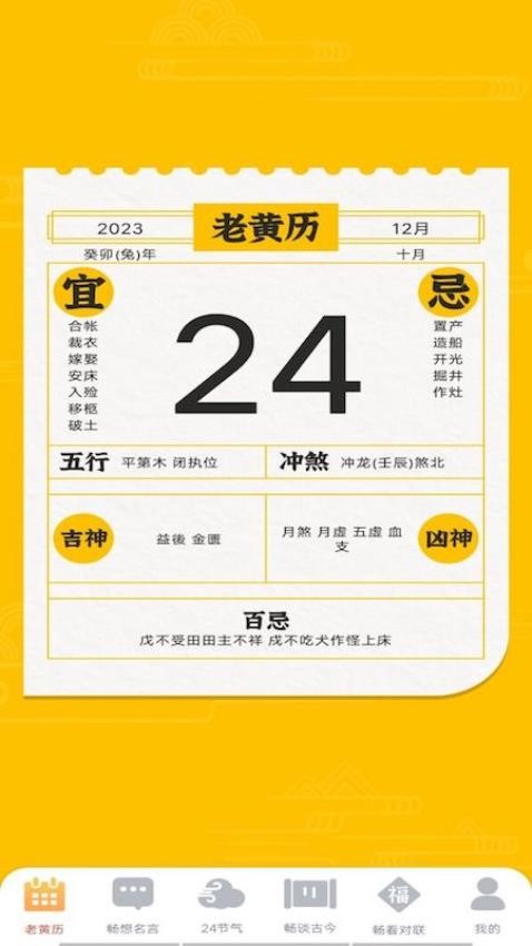 天天畅看官方版(4)