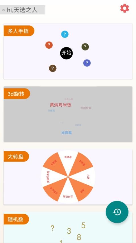 困难选择签app(4)