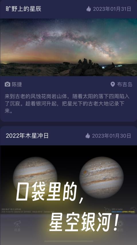 天文通光污染地图(1)