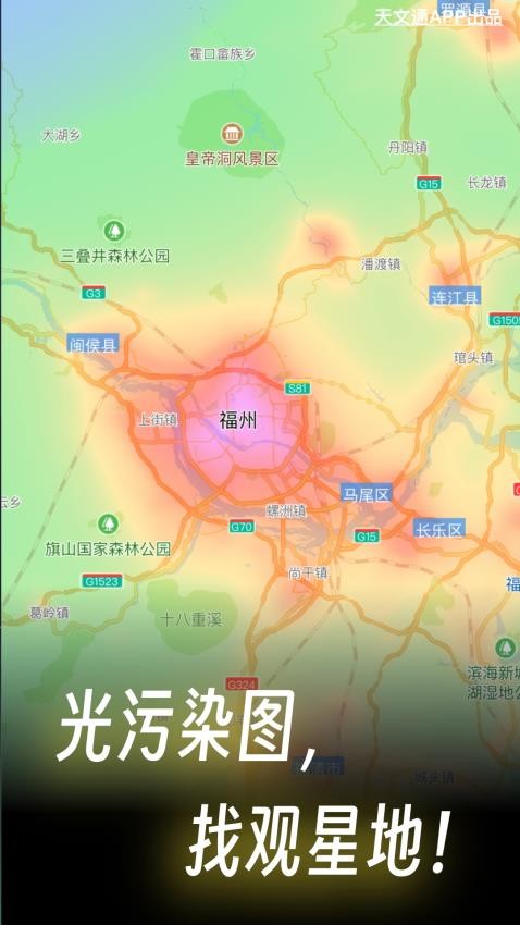 天文通光污染地图(2)
