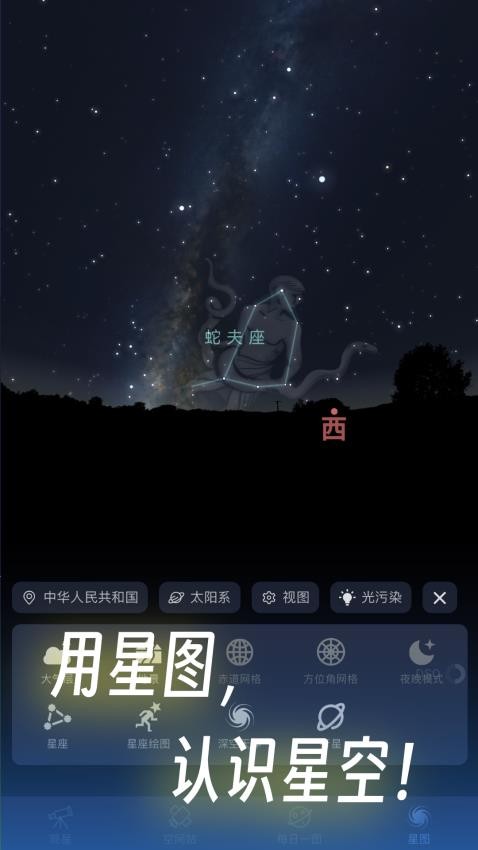 天文通光污染地图(3)