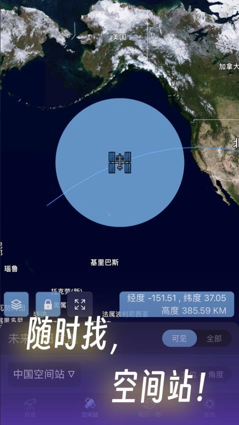 天文通光污染地图(4)