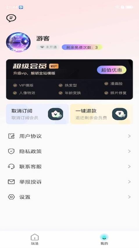 雨滴相机app(2)