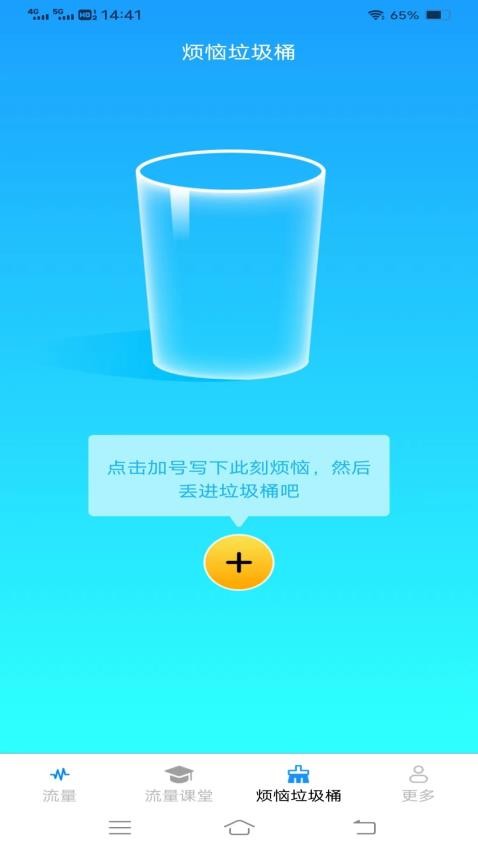 流量护航指南官方版(1)