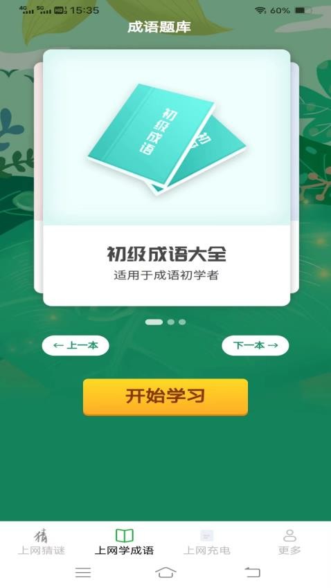 清风上网宝软件(2)