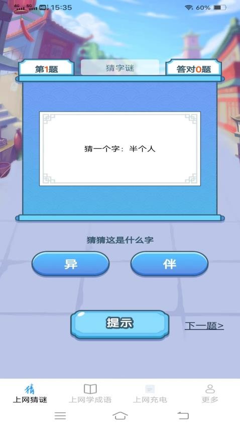 清风上网宝软件(3)