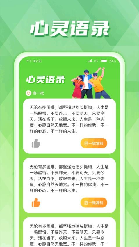 慧控流量官方版(3)