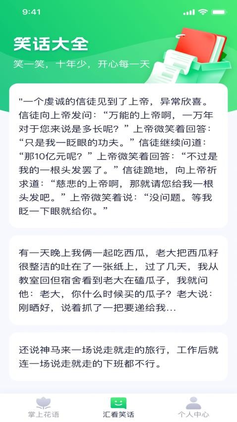 快乐影看手机版(2)