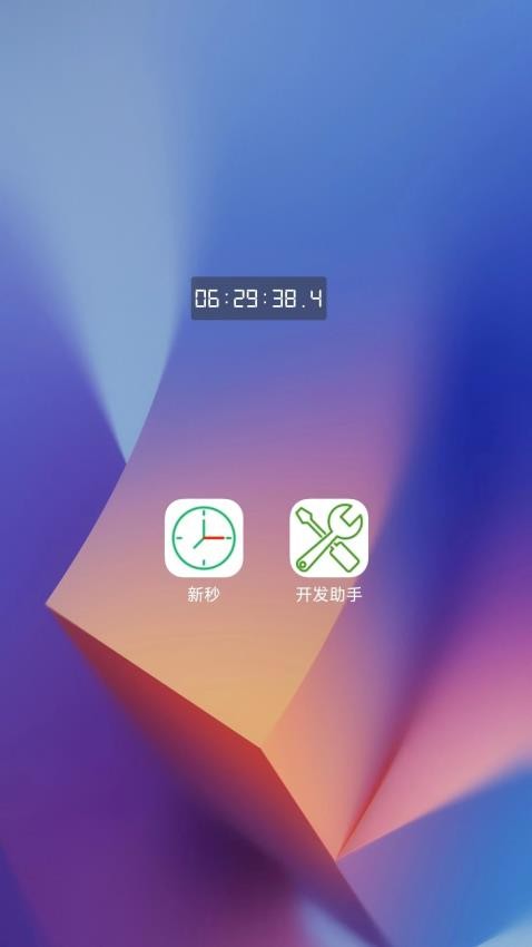 新秒APP(1)