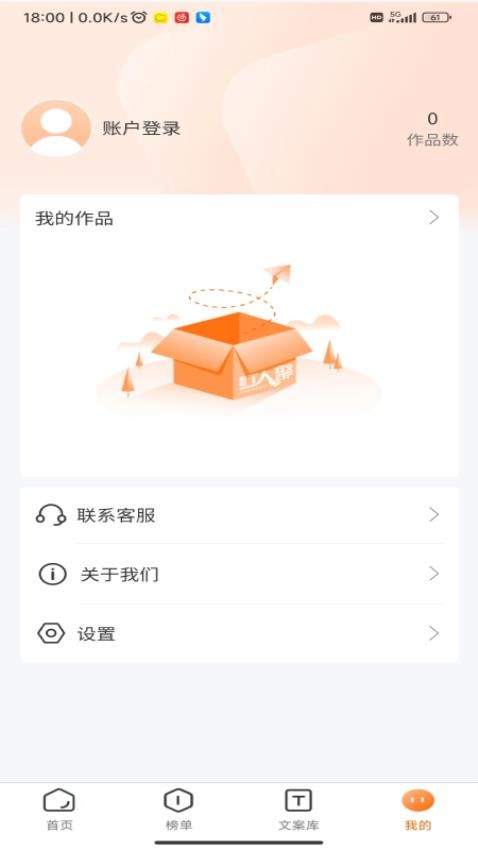 红人聚客最新版(1)