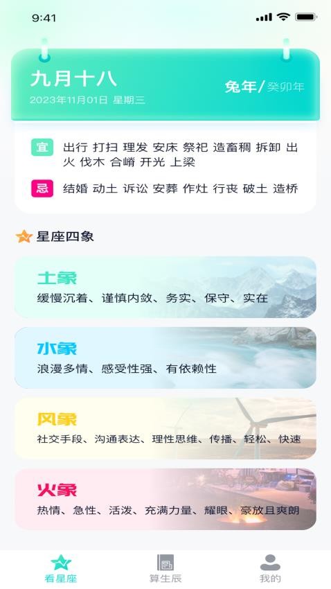 吉星汇看app(3)
