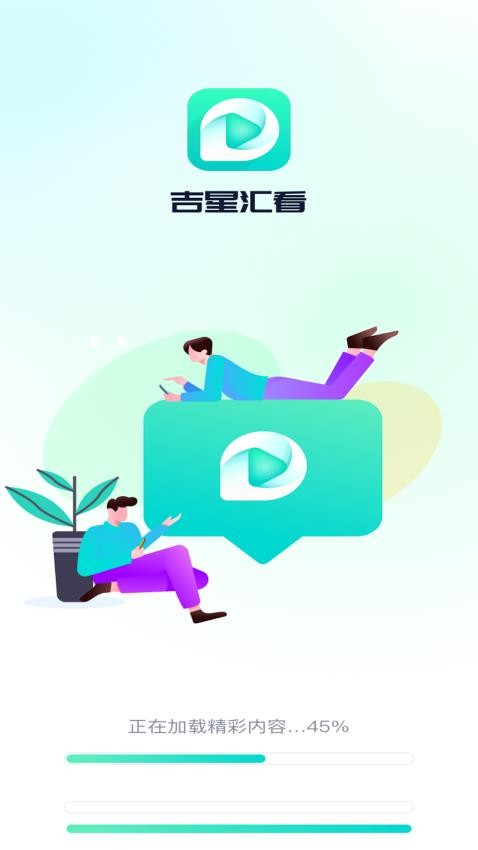 吉星汇看app(4)