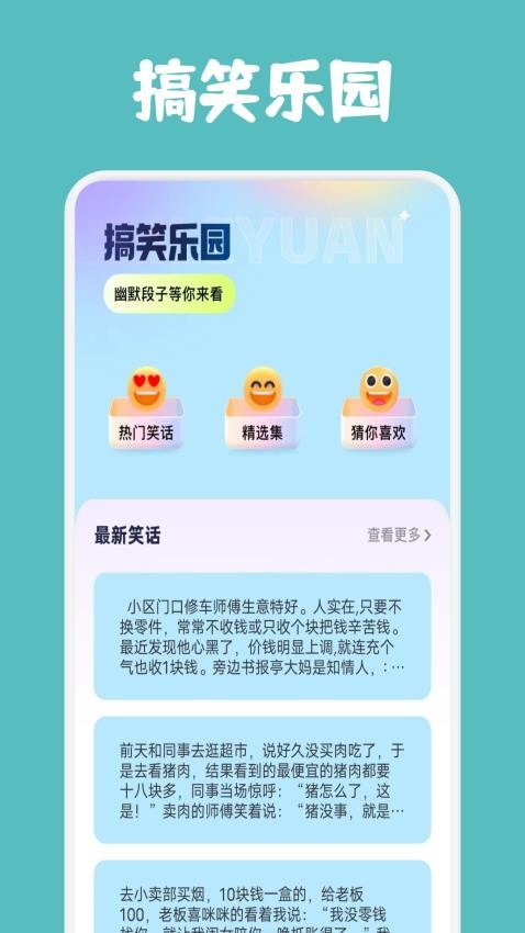 躲猫猫乐园最新版(2)