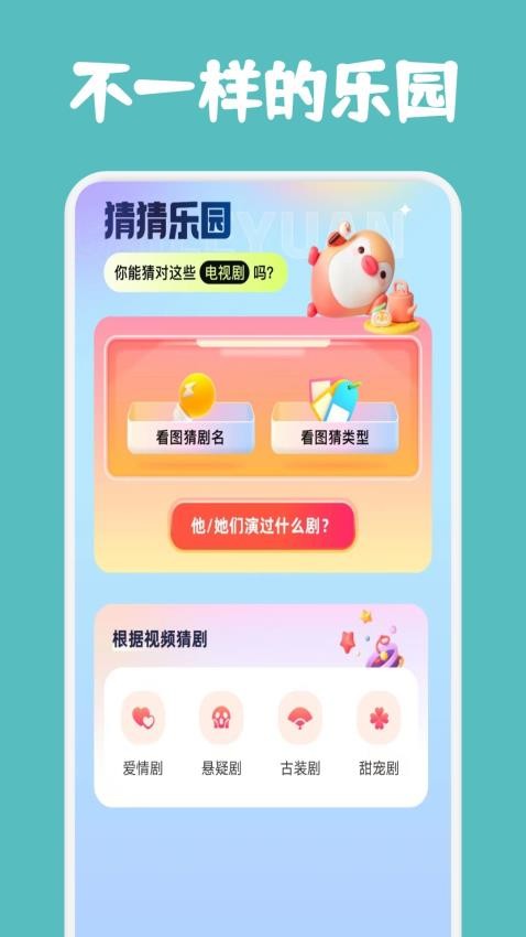 躲猫猫乐园最新版(3)