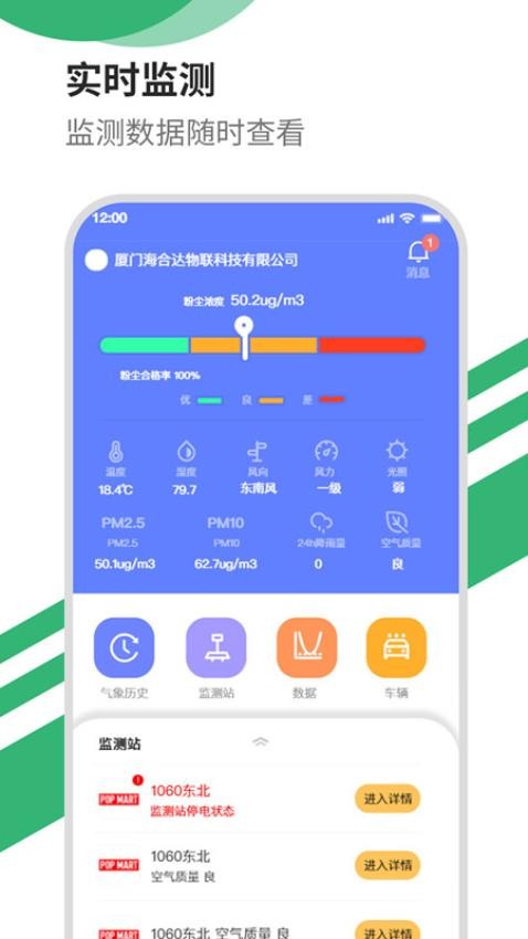 智能洒水免费版(1)