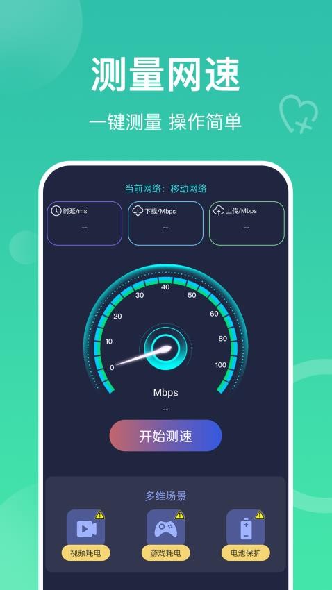 多连WiFi钥匙免费版(3)