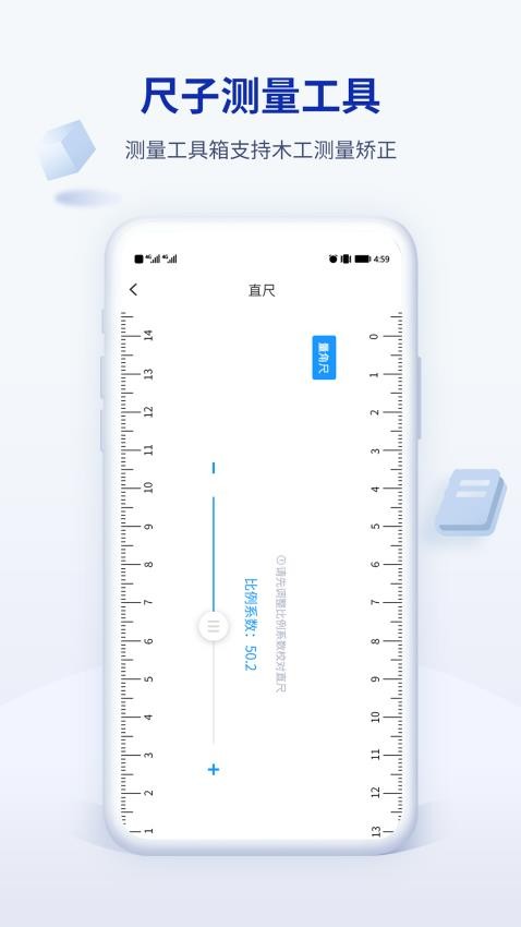 木工计算器Pro手机版(2)