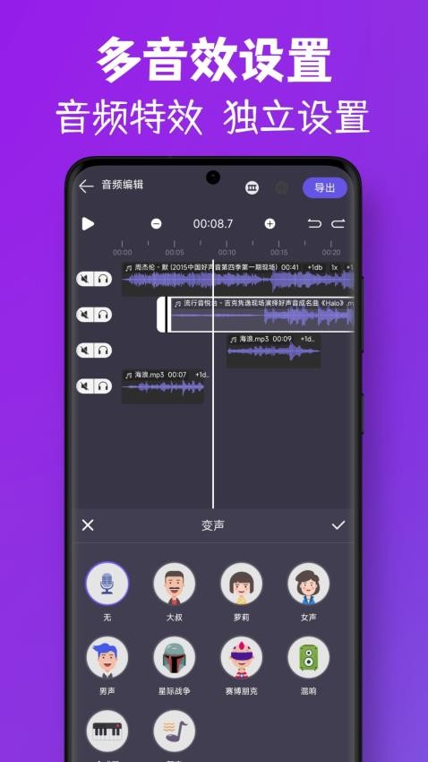 MP3视频提取转换最新版(2)