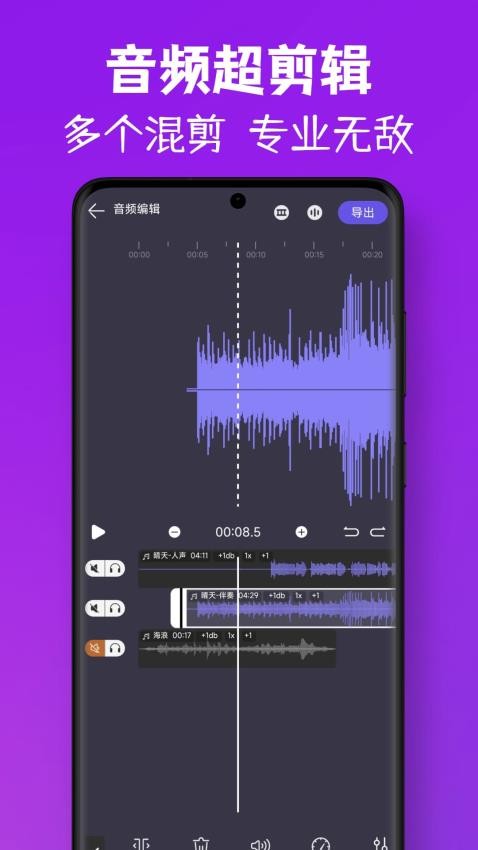 MP3视频提取转换最新版(3)