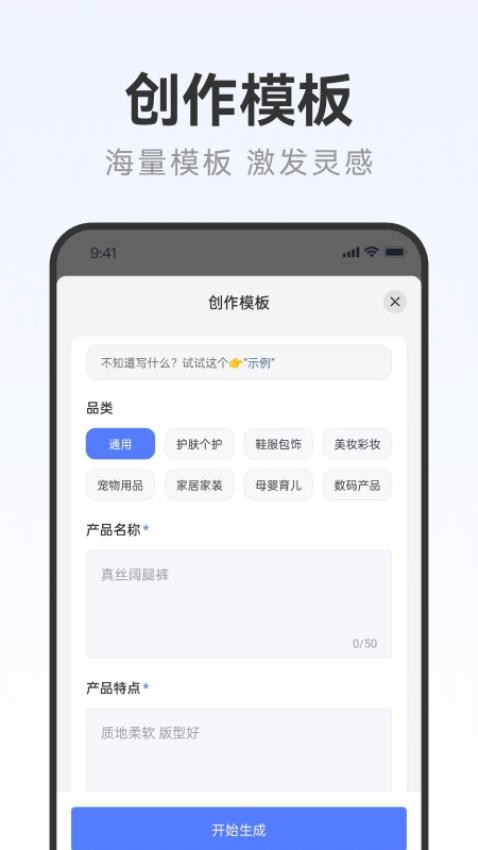 写作火火app