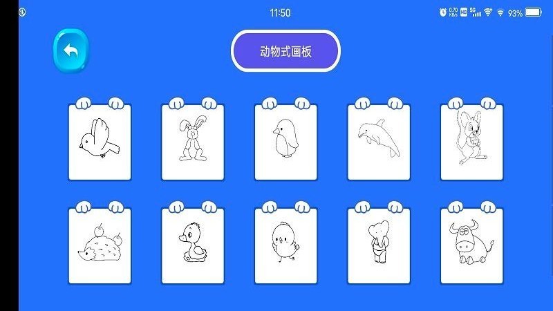 我爱点点消画板app