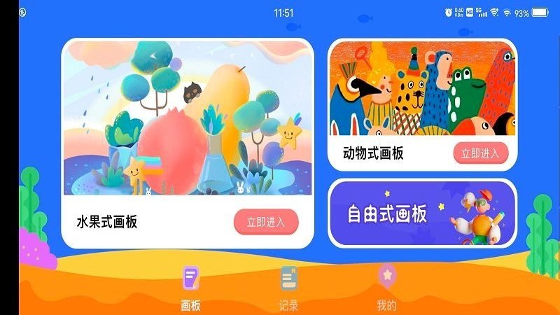 我爱点点消画板app