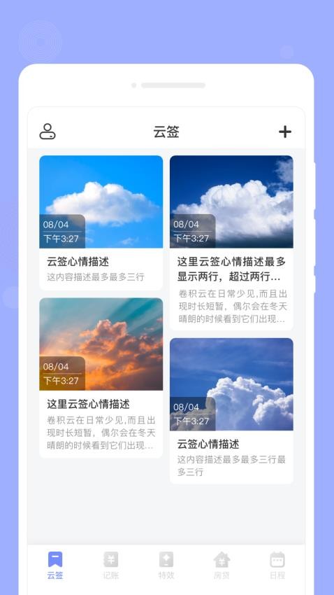 咕卡备忘录APP