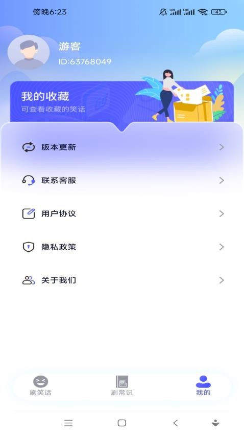 快乐一刷最新版