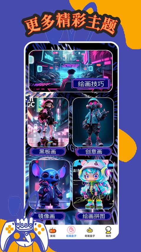 巴图盒子app