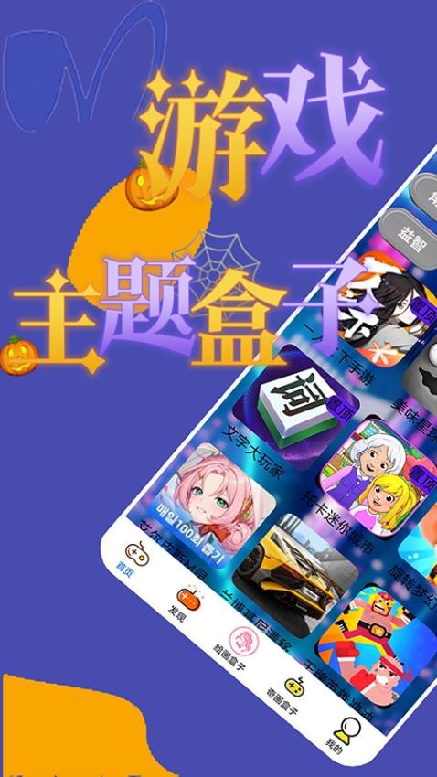 巴图盒子app