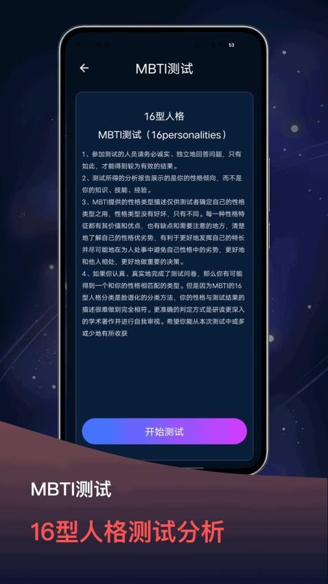 占星星座免费版