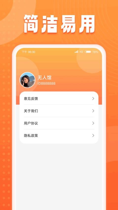 狂欢刷刷APP