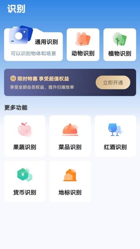 时间轴扫描app