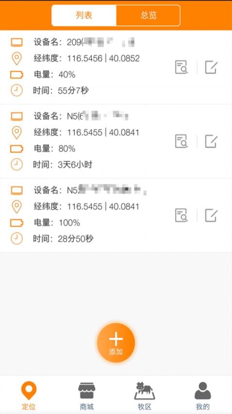 神马星APP最新版本