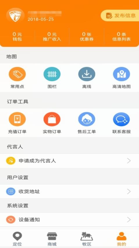 神马星APP最新版本