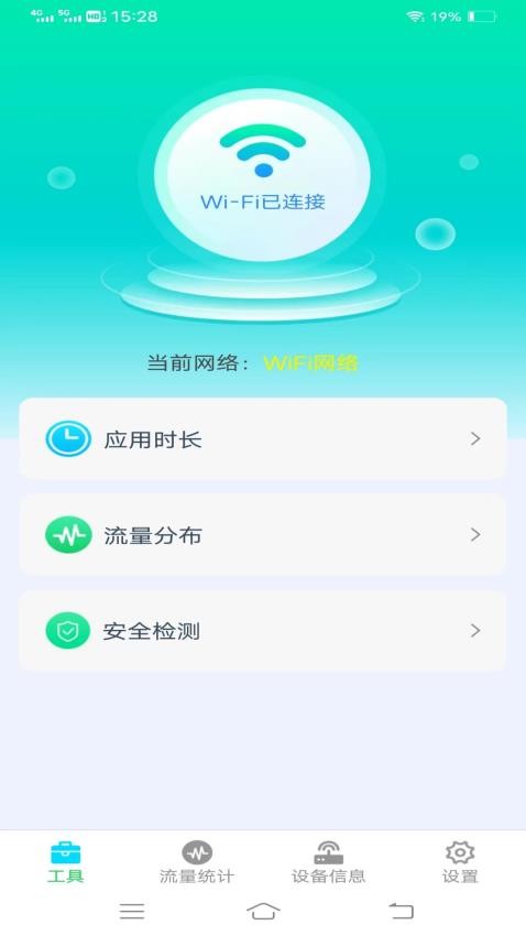 流量小天地APP最新版