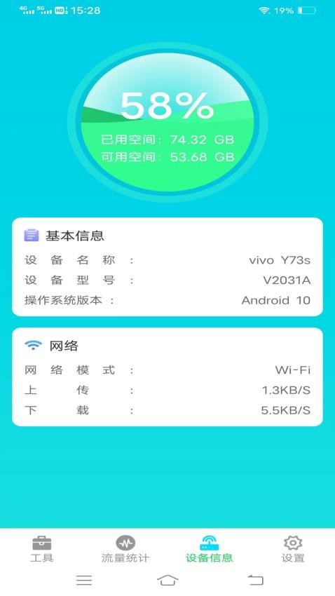 流量小天地APP最新版