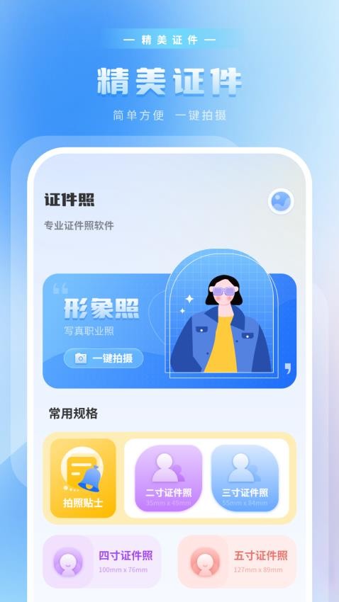 压缩计算最新版