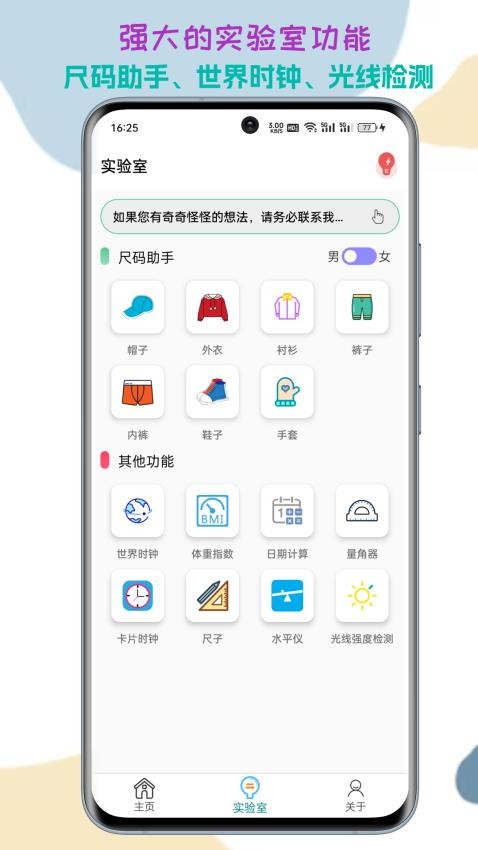 单位转换通app