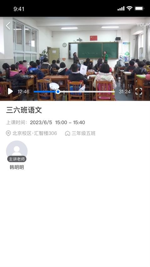 好先生课堂最新版