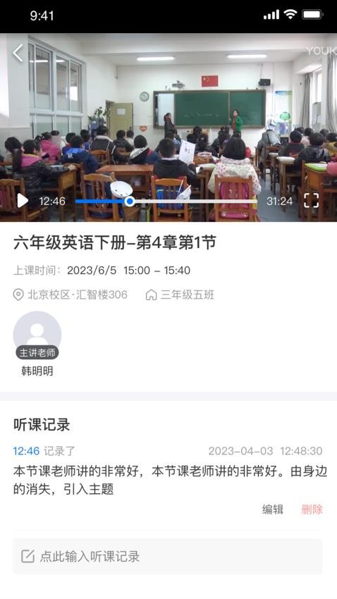 好先生课堂最新版