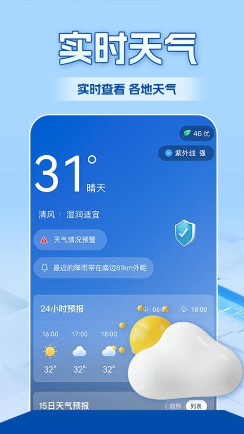 WiFi全连钥匙官方版