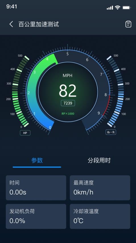 小车探APP最新版本