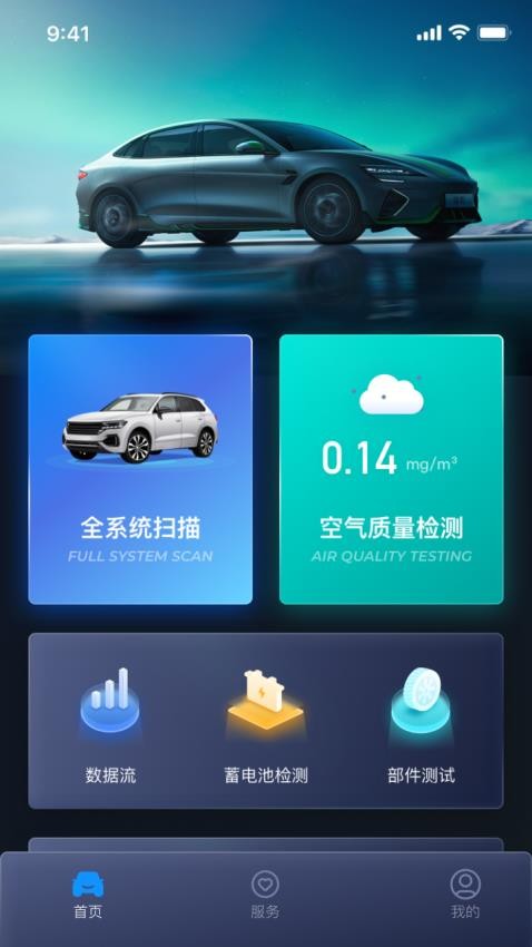 小车探APP最新版本