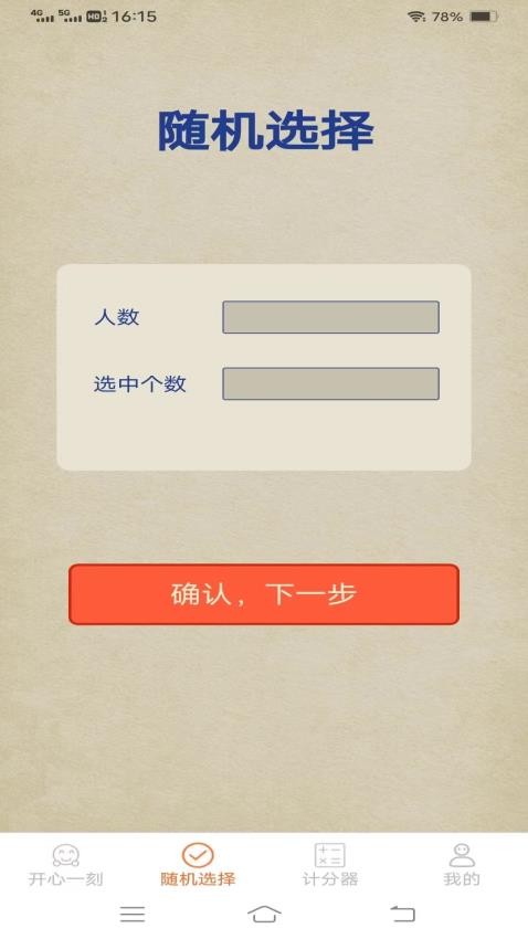 哈皮口袋app