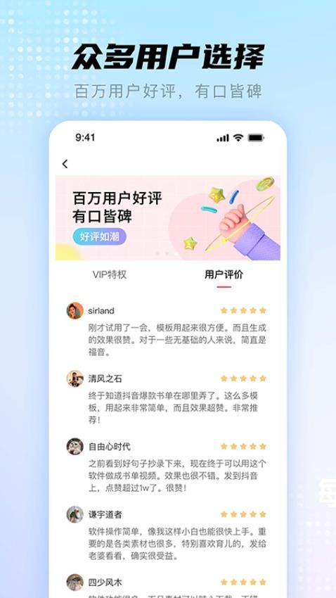书单视频帮手官方版