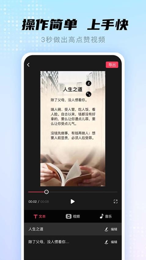 书单视频帮手官方版