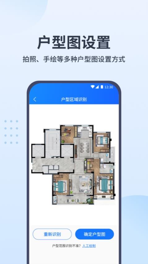 WiFi全屋通软件