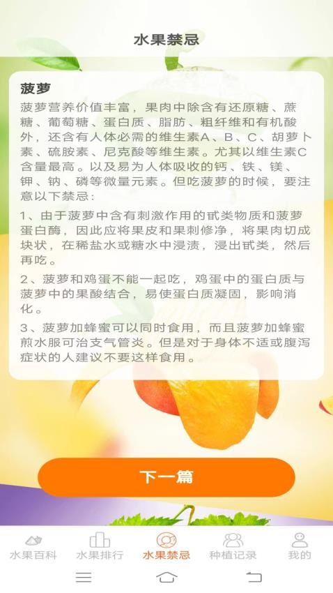 果果多点app